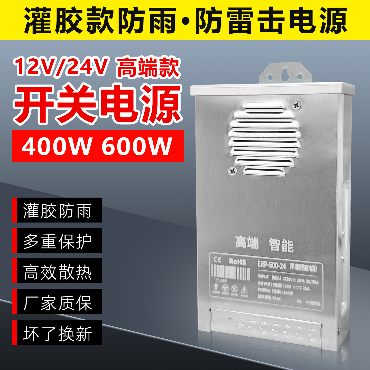 灌胶防雨开关电源12V33A户外招牌广告灯箱led发光字12V400W变压器
