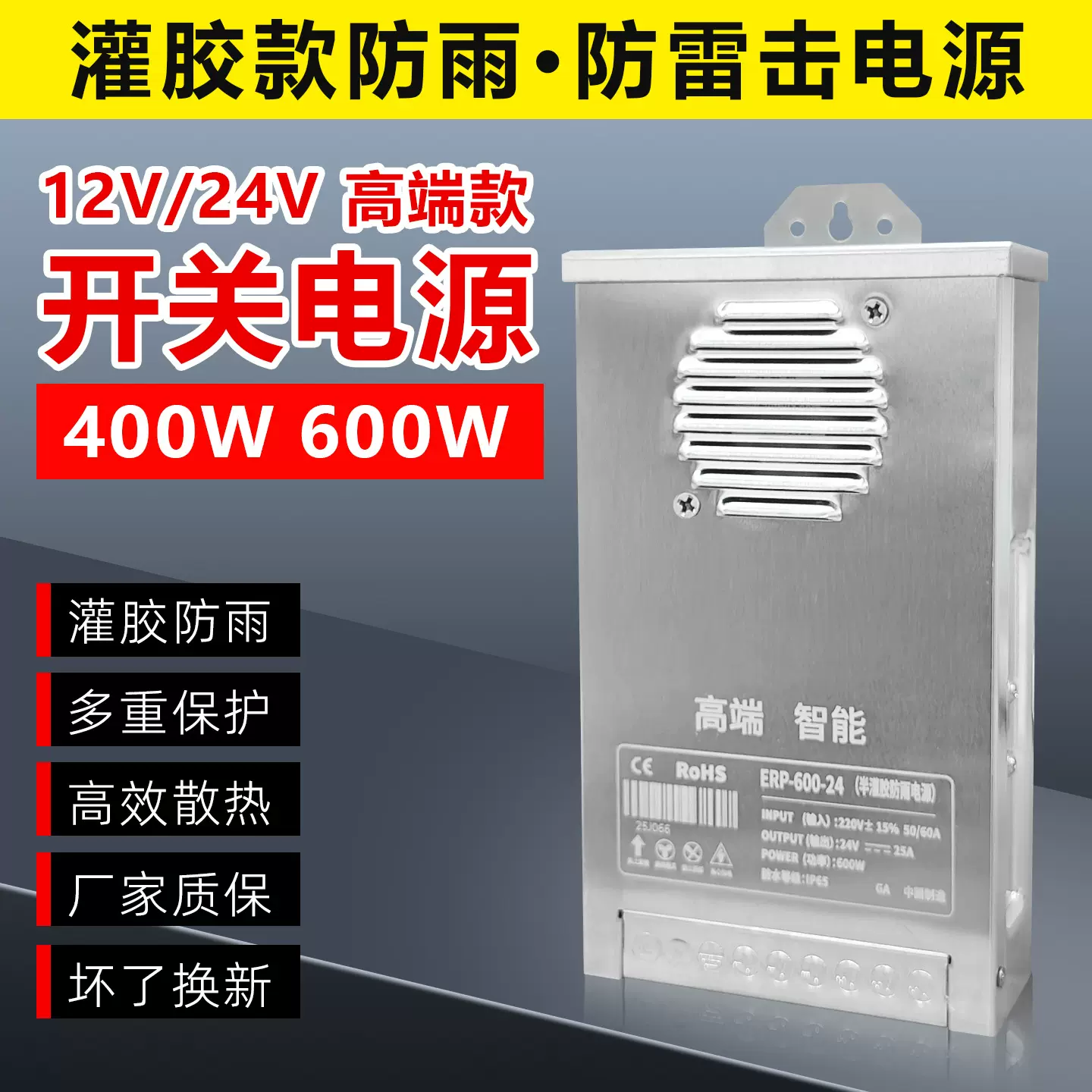 灌胶防雨开关电源12V33A户外招牌广告灯箱led发光字12V400W变压器