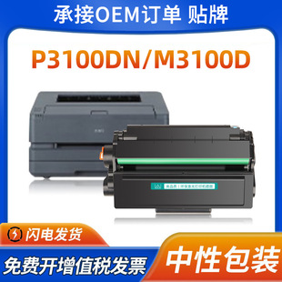 �m�õ���T31����P3100D P3100DN P3100DNW��ӡ�Cī��M3100D�ۺ�