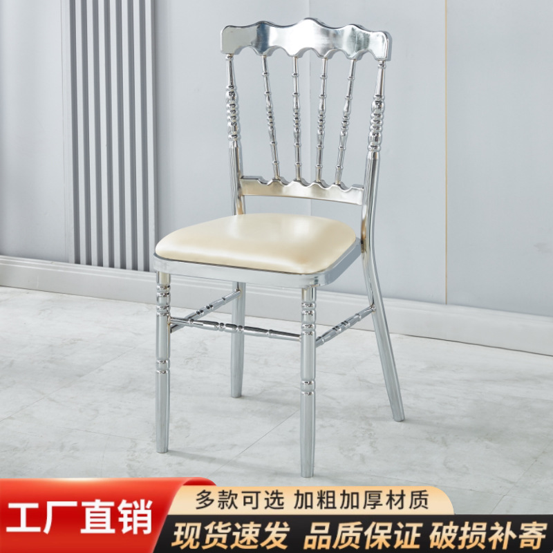 批发酒店婚礼电镀拿破仑椅子宴会椅古堡椅饭店餐椅靠背椅