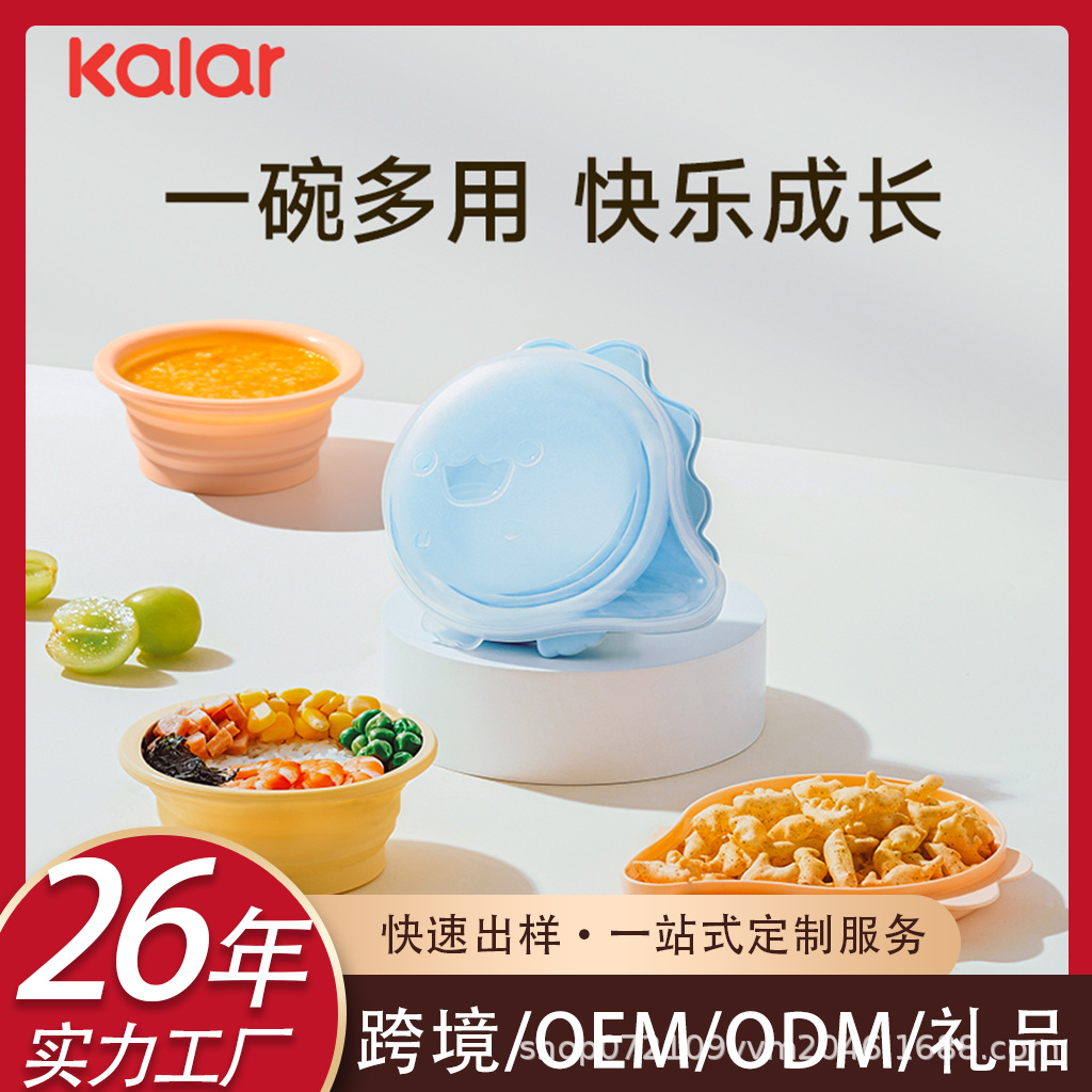 kalar baby silicone folding bowl tableware baby outing food supplement bowl portable drop-resistant children's bowl eating with lid