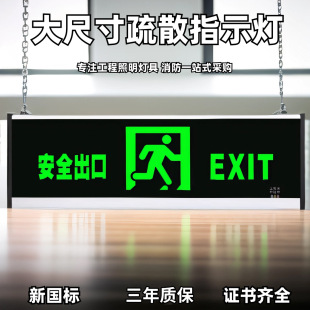 Safety exit signs large 800*300 large size 600*200 fire emergency lights evacuation lights