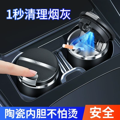 of the Lid, Car ashtray