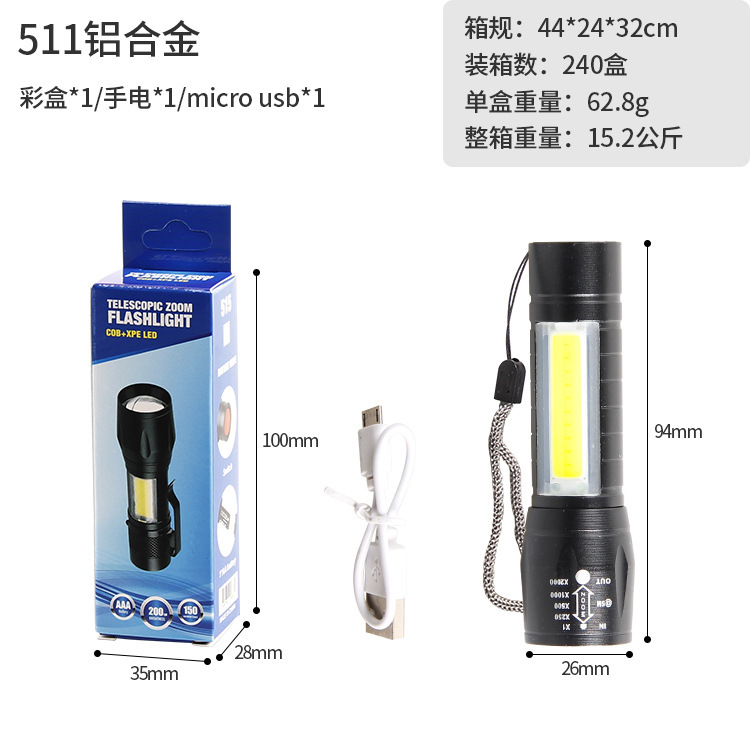 511 알루미늄 합금 + USB 케이블 + 컬러 박스