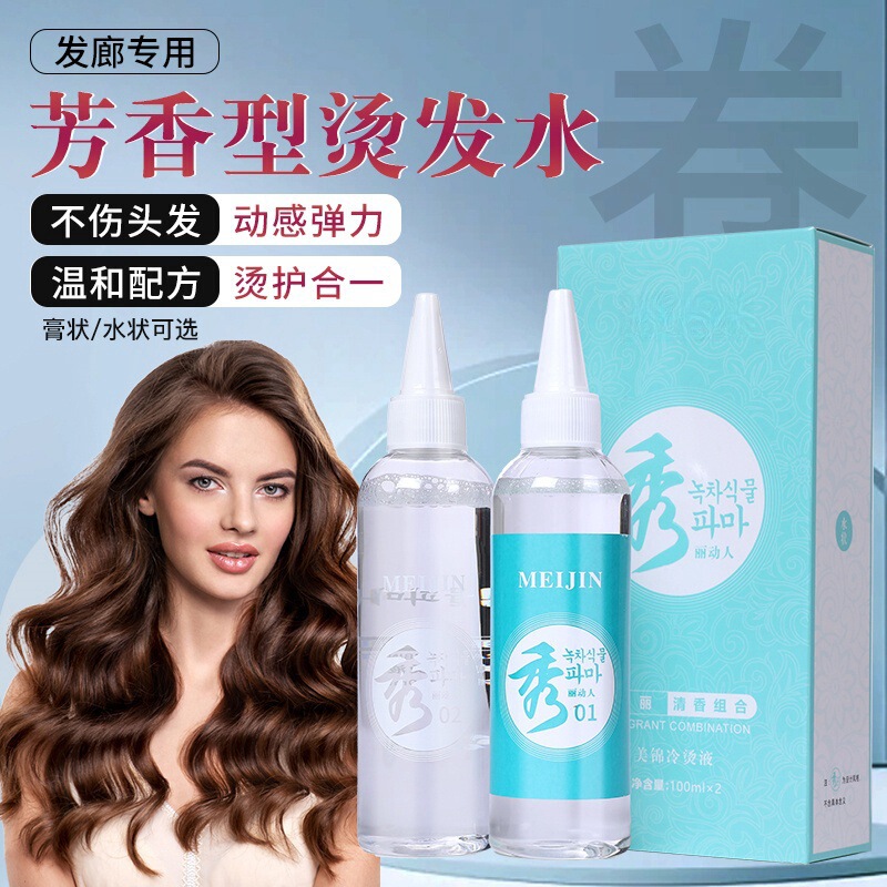 Green tea show cold perm liquid curly hair perm water tasteless texture hot tin paper electric hair potion barber shop special fragrance type