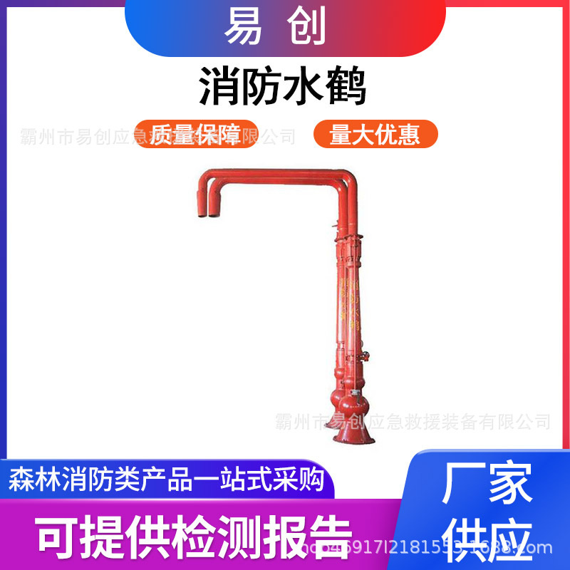 室外防冻快速加水装置DN100多功能供水设备绿化洒水车消防水鹤