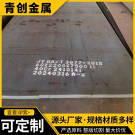 耐磨板;耐候板;低合金中板