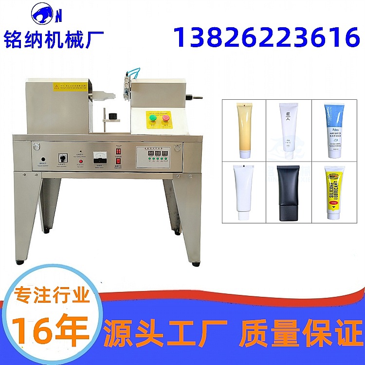 广州铭纳 塑料软管超声波封尾机 牙膏管 铝塑管封口机