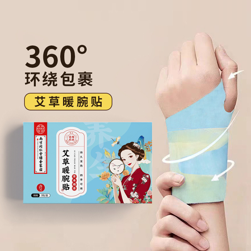 南京同仁堂艾草暖貼発熱宮は暖かい膝を貼って暖かい首を貼って暖かい足を貼って暖かい手を貼って肌着を貼っています。|undefined
