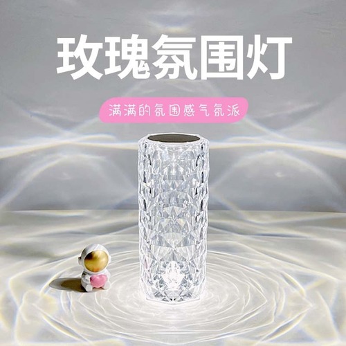 Internet celebrity crystal decorative table lamp bedroom bedside touch remote control rose lamp led rechargeable atmosphere night light