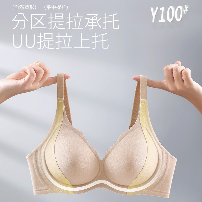 Diamond yarn UU jelly soft support seamless lifting semi-fixed cup comfortable small chest gathered without steel ring underwear