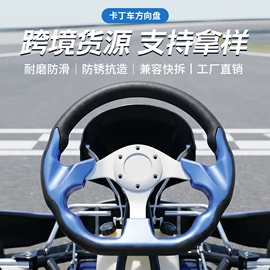 转向盘