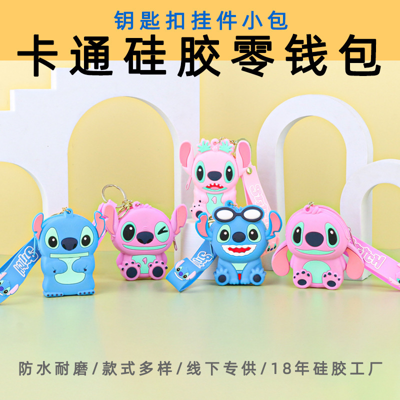 随身硅胶零钱包迷你可爱小钱包钥匙扣配件收纳挂包硬币耳机包挂件|undefined