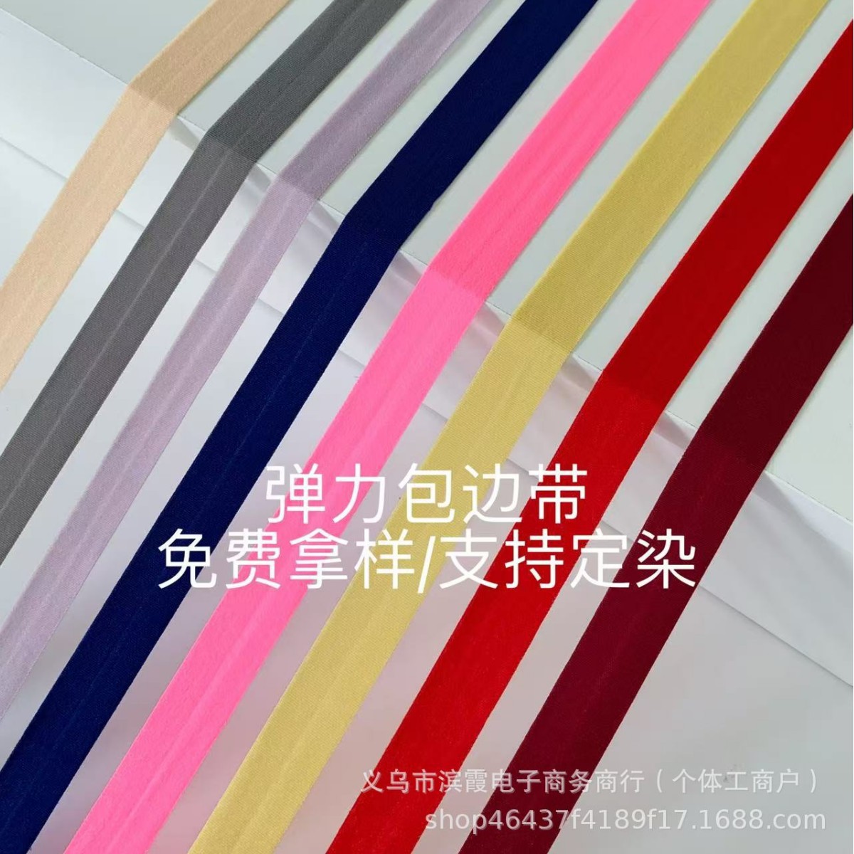 弹力包边条内衣裤腰羽绒服袖口袖套氨纶对折松紧包边带