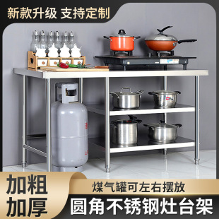 Commercial Kitchen Workbench Stainless Steel Workbench Gas Tank Stove Rack Hotel Loading Table Vegetable Preparation Table Wholesale