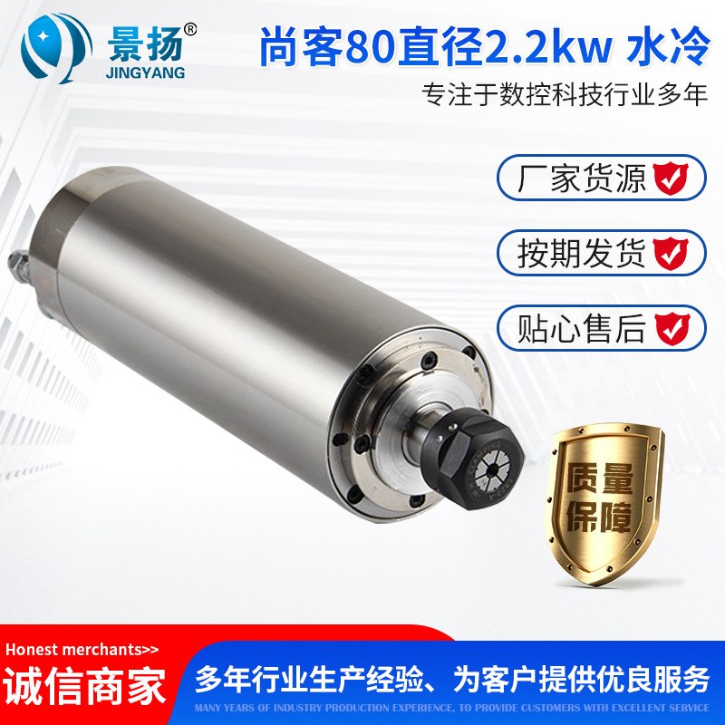 尚客水冷高速电机SK电主轴现货供应尚客80直径2.2kw 水冷散热器