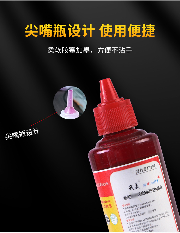 我美墨水_08