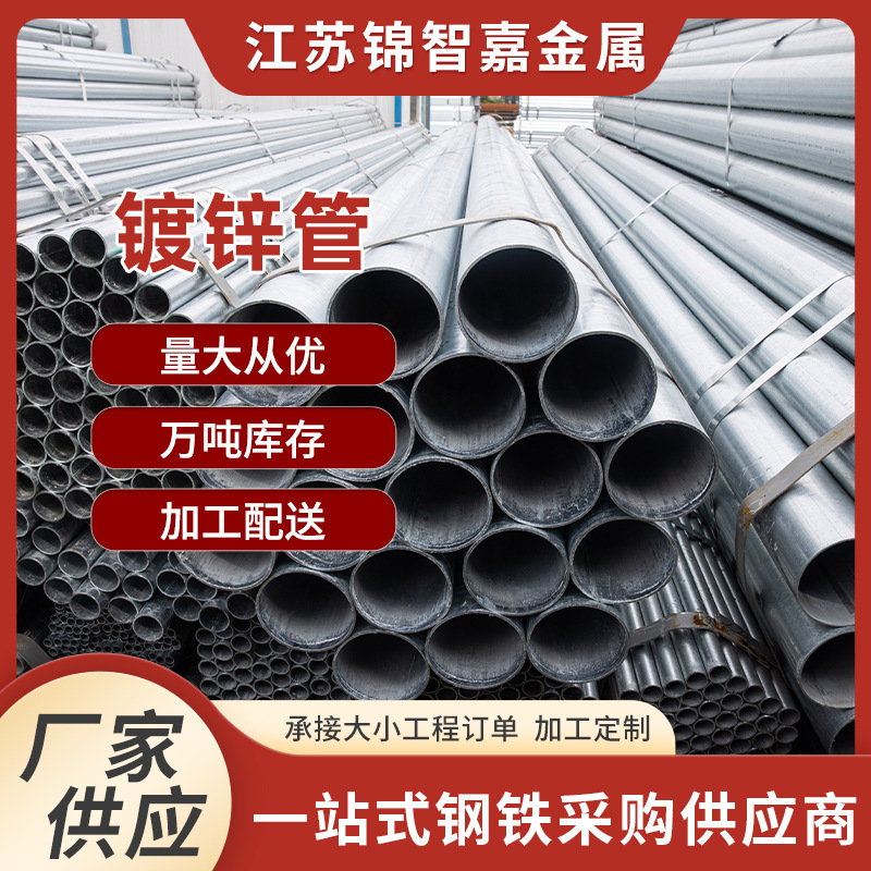 Galvanized Pipe, Hot-Dip Galvanized Steel Pipe, Galvanized Steel Pipe for Fire Water Pipe, Greenhouse, Cold-Dip Galvanized Pipe Manufacturer in Stock
