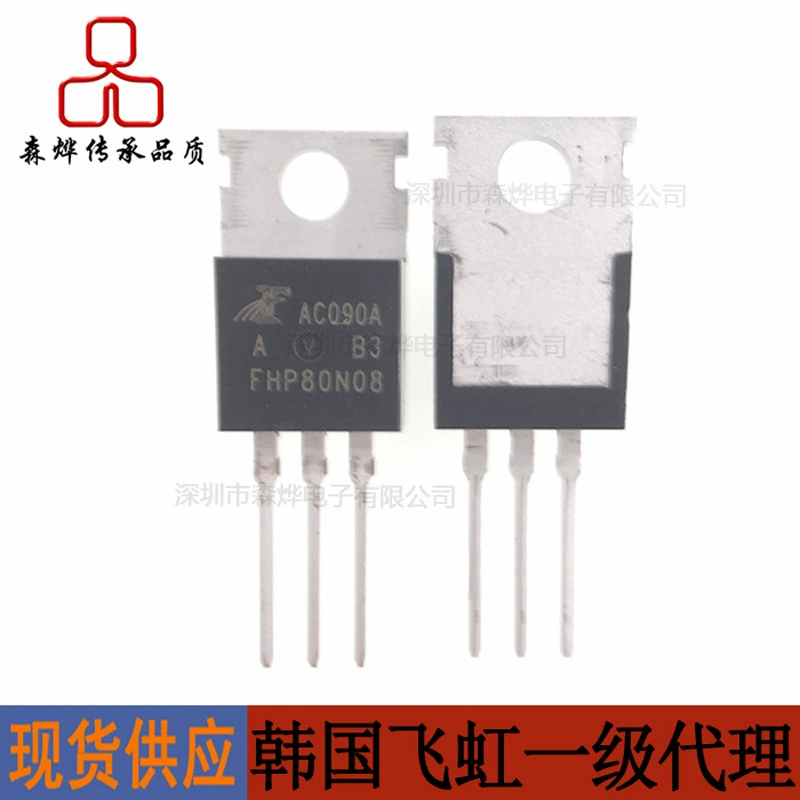 Южная Корея Feihong FHP80N08 полевая трубка MOS трубка TO-220 посылка 80A80V низковольтный МОС