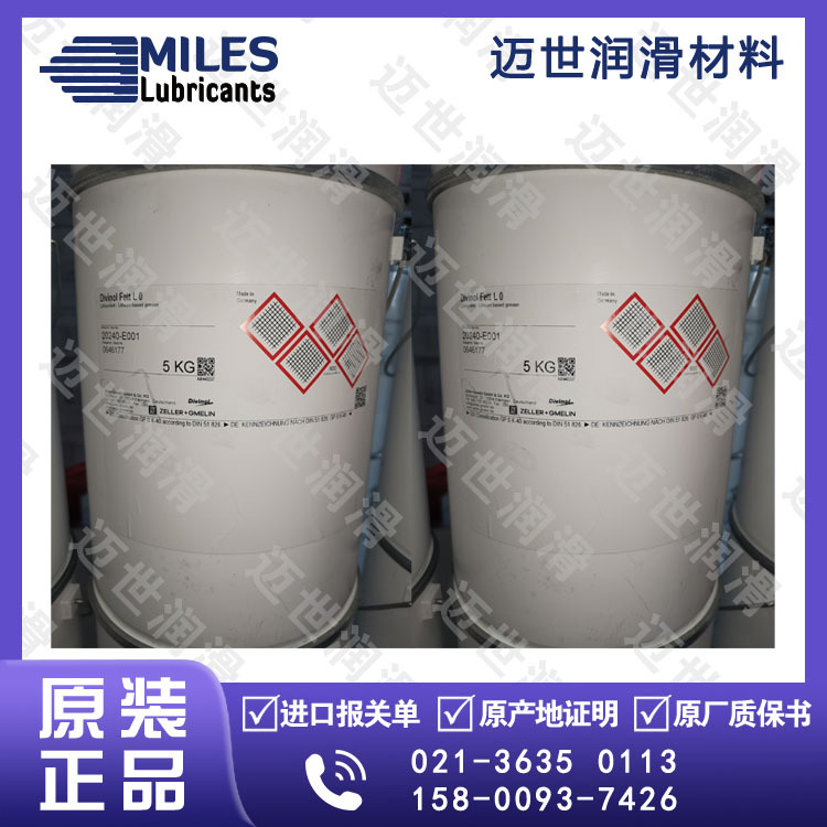 德国迪威诺Zeller+Gmel Divinol Lithogrease 0润滑油