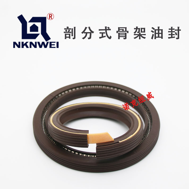 批发分体式氟胶骨架密封圈 耐磨耐油耐高温剖分式骨架油封FKM+NBR