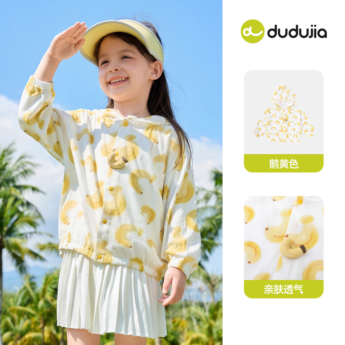 【100%棉】嘟嘟家儿童外套纯棉男童夏季薄款上衣女童衣服宝宝童装