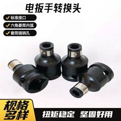 電動レンチ変換ヘッドソケットからバッチヘッド多機能ユニバーサルアダプタ六角弾性ソケット電気ドリルチャックアクセサリー
