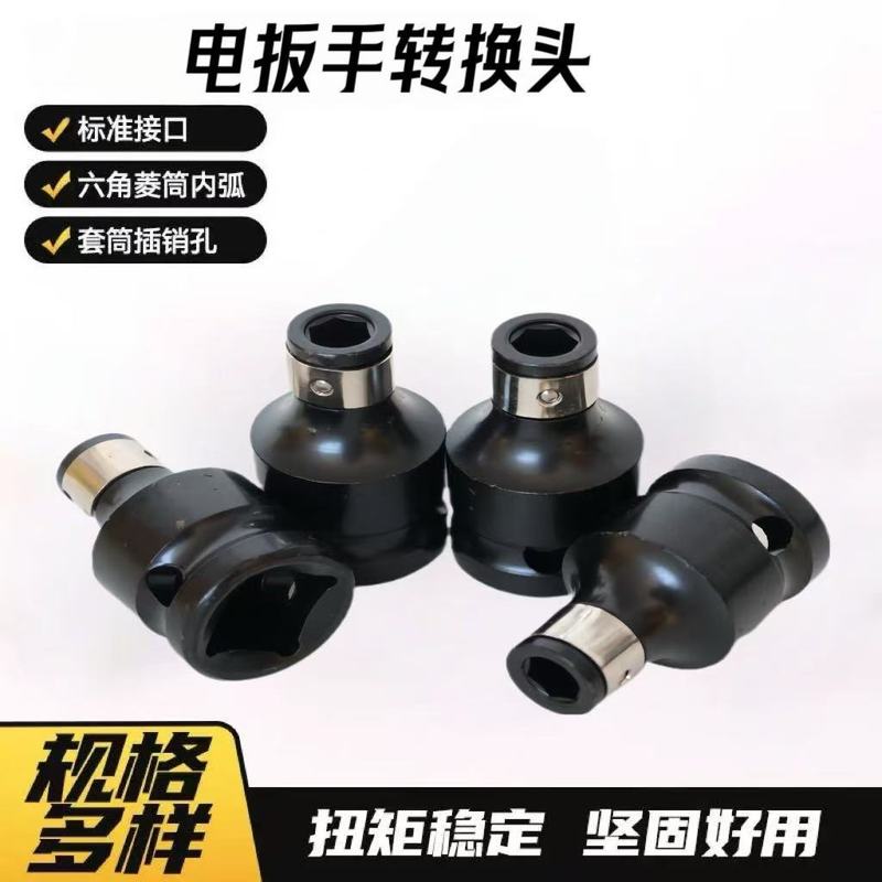 電動レンチ変換ヘッドソケットからバッチヘッド多機能ユニバーサルアダプタ六角弾性ソケット電気ドリルチャックアクセサリー|undefined