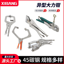 厂家供应大力钳系列 地暖扁嘴重型焊接大力手动钳子 修分泵大力钳