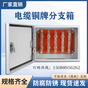 Mineral cable branch box bronze t junction box floor shunt distribution box low voltage terminal insulation box