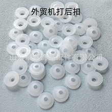 跨境外贸机打后扣垫片螺纹眼睛鼻子嘴巴垫圈白色安全扣螺丝扣后扣