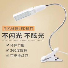 手机维修专用台灯LED高亮照射强光灯流水台工作台专用夹子式台灯