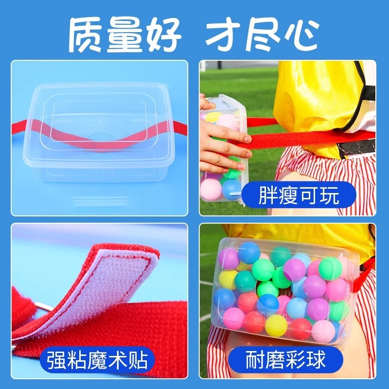 団建のゲームの道具はボールを震わせます。|undefined