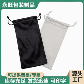 眼镜盒/包;眼镜布;眼镜清洗剂