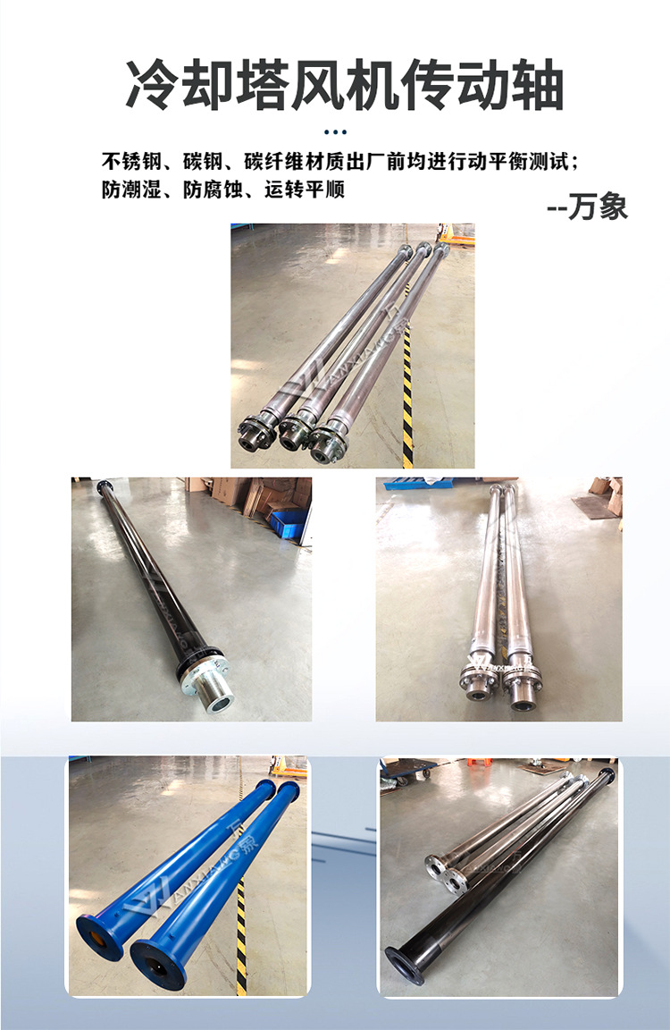 传动轴 (1)