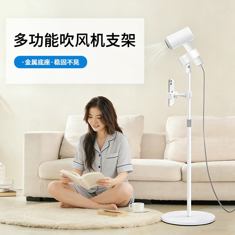 Hair Dryer Stand, Floor-Standing, Telescopic, Hands-Free, Lazy Person's Hair Drying Rack, Universal