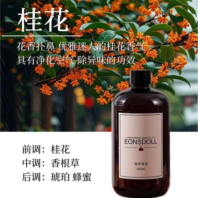 全季禅茶星ホテル無火香薫補充液拡香機精油家庭トイレ持続散香雰囲気|undefined