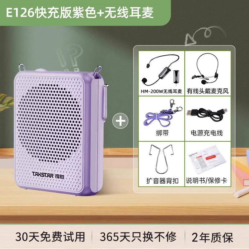 得胜e126小蜜蜂扩音器教师上课无线麦克风德胜讲课喇叭扬声器其他|undefined