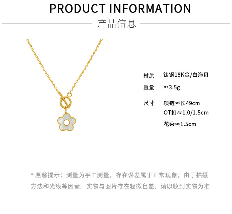 18K Gold-Plated Titanium Steel Female Korean Shell Flower Pendant Necklace_colorza_1