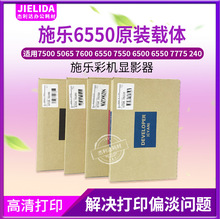 �m��ʩ��6550�d�w7500 5500 6500 5065 C5400 6550 700�F���@Ӱ��