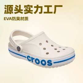 新款cross大贝雅儿童鞋洞洞鞋EVA舒适轻便防滑耐磨花园鞋沙滩鞋