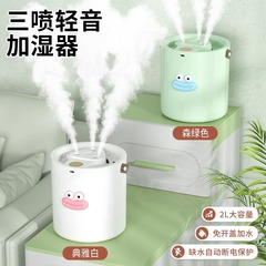 【静音雾大】三喷头加湿器静喷雾无水断电卧室桌面补水香薰夜灯加