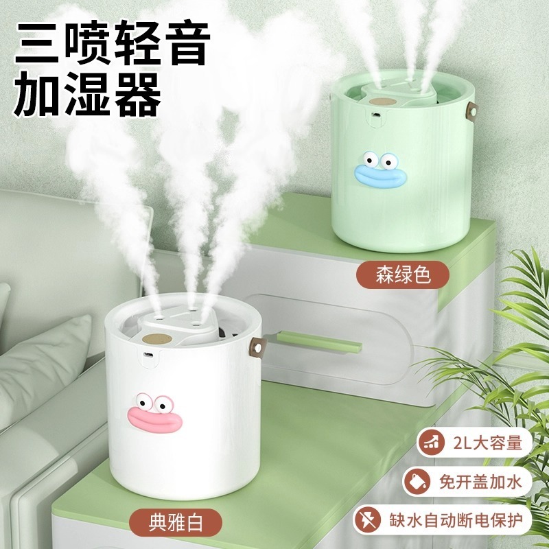 【静音雾大】三喷头加湿器静喷雾无水断电卧室桌面补水香薰夜灯加|undefined