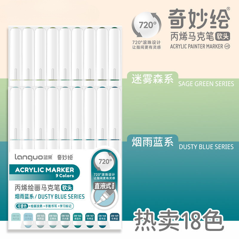18色【新色上市】森系+蓝系+摸鱼S