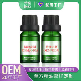定制纯单方精油植物玫瑰精油代加工茶树精油美容院甜橙精油oem