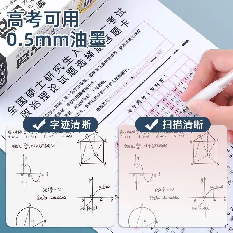 晨光2672按动替芯ST黑色0.5速干大容量按动中性笔笔芯刷题笔黑芯|undefined
