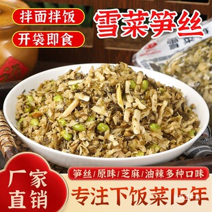 ѩ�˹S�z208g���b����_ζθС�̲˴�ȫѩ��ޮ�t��ʳ������u���