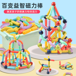 Variety of Magnetic Stick Pieces for Kidsren 3 Years Old Baby Educational Toys Magnetic Building Blocks Assembly for Boys and Girls Early Education