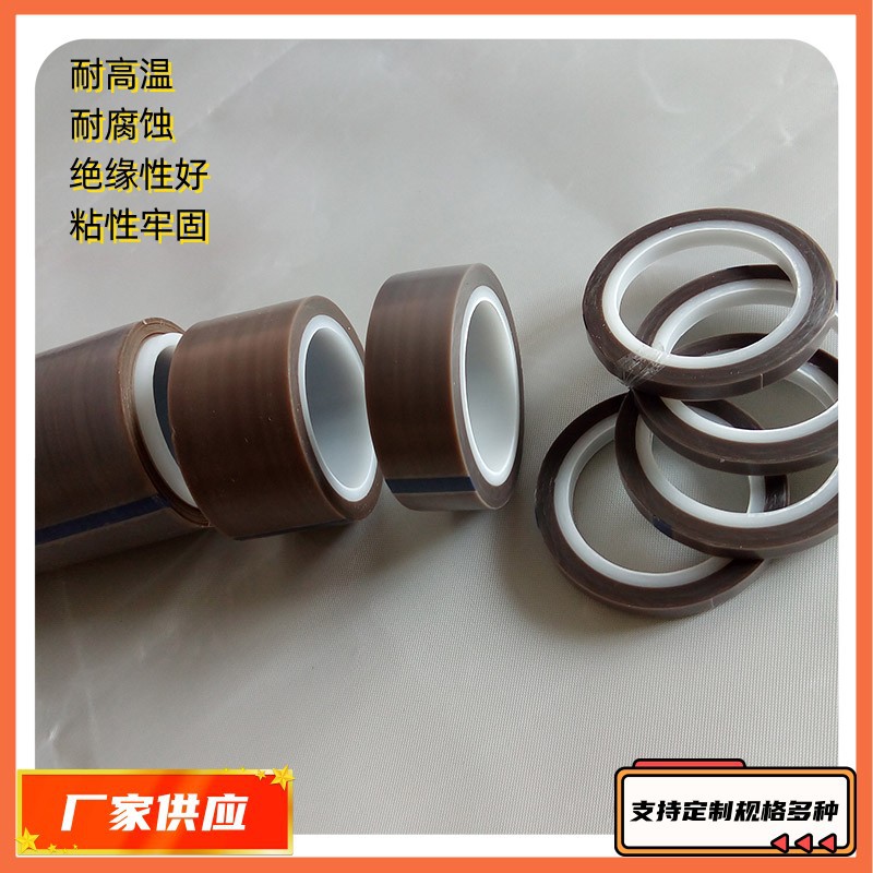 销售 铁氟龙粘胶带 纯铁氟龙胶带 塑料袋热封口用高温胶带