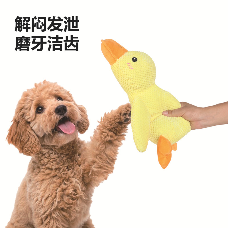 宠物狗狗的玩具耐咬小中型犬发声毛绒陪睡小黄鸭磨牙自嗨解闷跨境|undefined